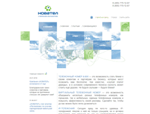 Tablet Screenshot of novatel.ru